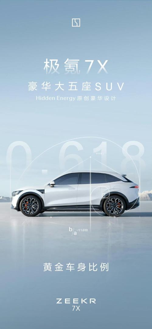 重庆131雪佛兰的品牌故事与传播，极氪X紧凑型SUV的时尚与科技